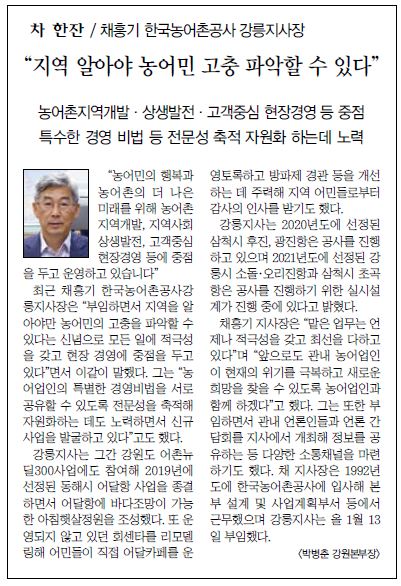 지역 알아야 농어민 고충을 파악할 수 있다...JPG